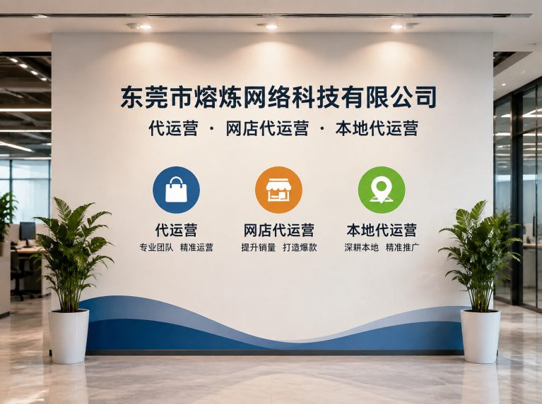 揭阳为制造企业提供电商增长方案